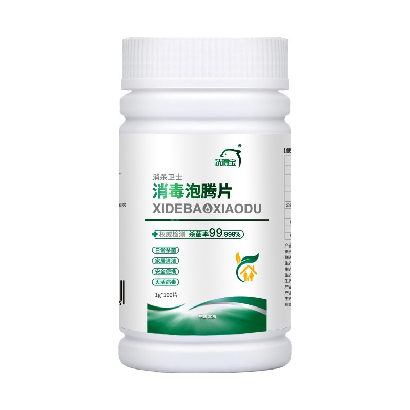 洗得寶 消毒泡騰片1g*100片_http://m.bzsa.cn/newimg/C202211/1668149005990.jpg