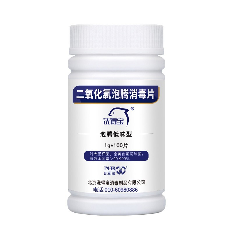 洗得寶 二氧化氯片1g*100片 空間消毒_http://m.bzsa.cn/newimg/C202211/1668149246298.jpg