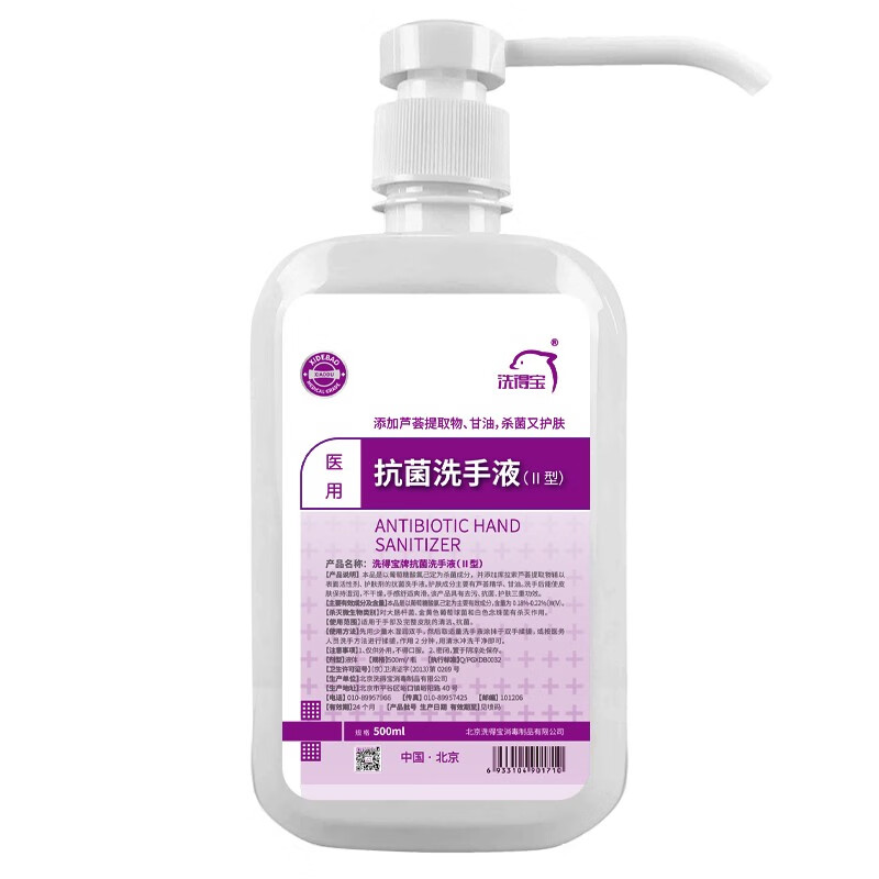 洗得寶 抗菌洗手液（Ⅱ型）500ml_http://m.bzsa.cn/newimg/C202211/1668151350979.jpg