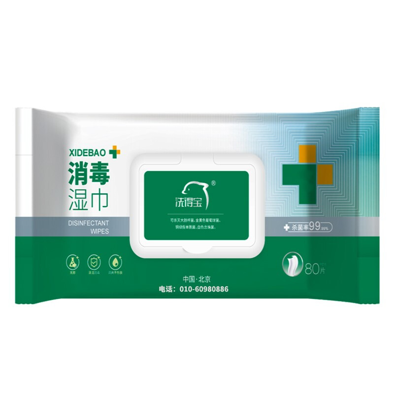 洗得寶 消毒濕巾殺菌99.99%成人兒童衛(wèi)生濕紙巾不含酒精溫和配方_http://m.bzsa.cn/newimg/C202211/1668151461032.jpg