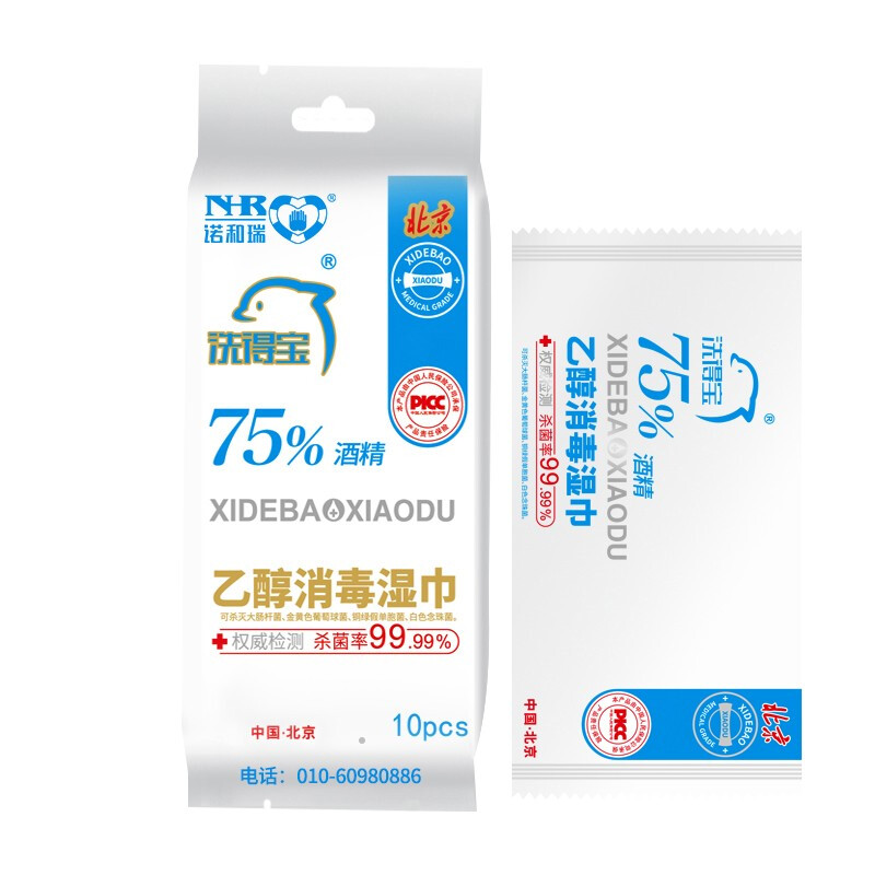 洗得寶 75%酒精濕巾 一次性消毒酒精棉片大號(hào) 單片獨(dú)立包裝 免洗洗手消毒液濕巾_http://m.bzsa.cn/newimg/C202211/1668152241969.jpg