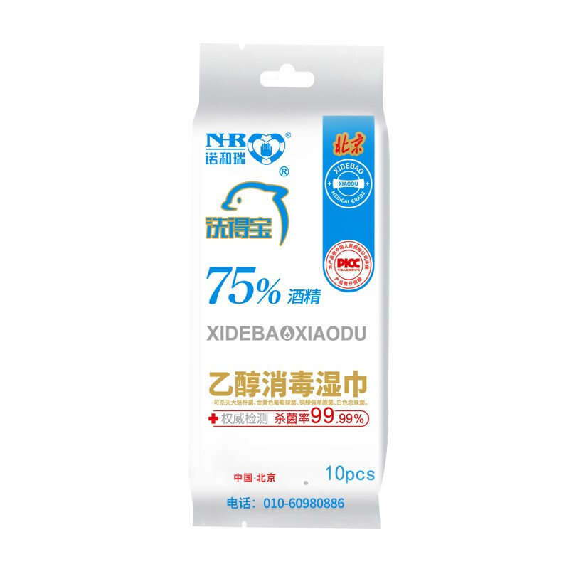 洗得寶 75%酒精濕巾 一次性消毒酒精棉片大號(hào) 單片獨(dú)立包裝 免洗洗手消毒液濕巾_http://m.bzsa.cn/newimg/C202211/1668152242346.jpg