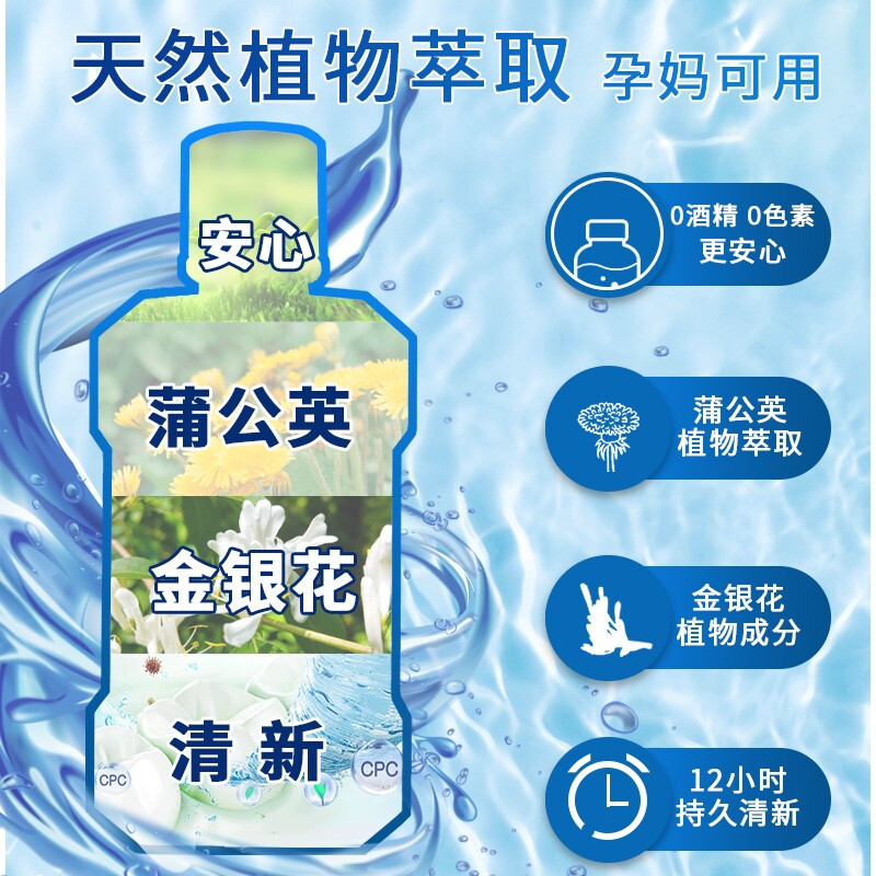 洗得寶 漱口水便攜殺菌清新口氣殺滅幽門螺桿菌去口臭口腔清潔清新劑天然植物精華萃取_http://m.bzsa.cn/newimg/C202211/1668153195672.jpg