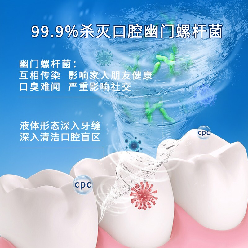 洗得寶抗菌 漱口水便攜殺菌清新口氣殺滅幽門螺桿菌祛口臭口腔清潔清新劑天然植物精華萃取300ml_http://m.bzsa.cn/newimg/C202211/1668154037484.jpg