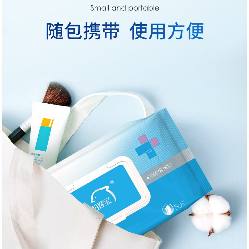 洗得寶 75%酒精消毒濕巾 乙醇濕巾 殺菌大包裝50片裝_http://m.bzsa.cn/newimg/C202211/1668154642971.jpg