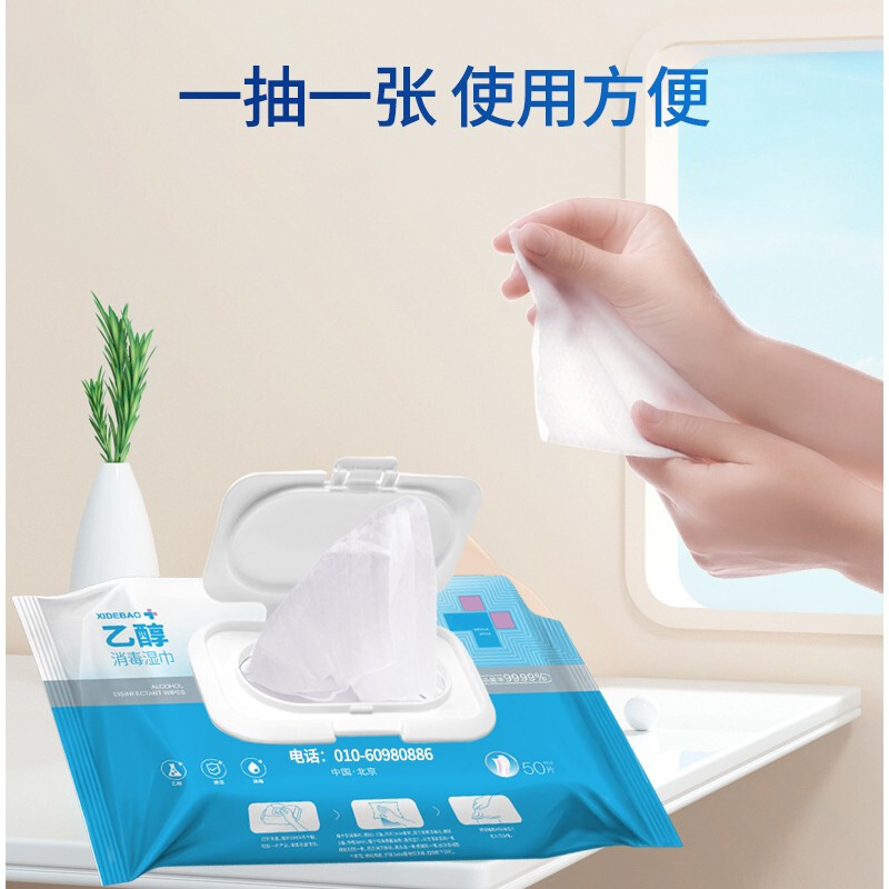 洗得寶 75%酒精消毒濕巾 乙醇濕巾 殺菌大包裝50片裝_http://m.bzsa.cn/newimg/C202211/1668154643280.jpg