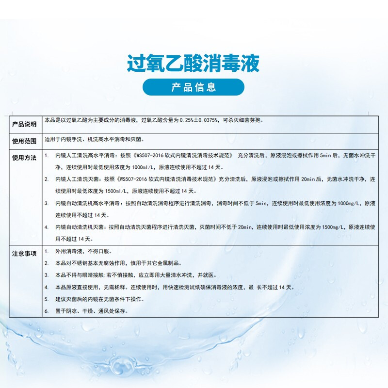 洗得寶 過氧乙酸消毒液5L_http://m.bzsa.cn/newimg/C202211/1668154740730.jpg