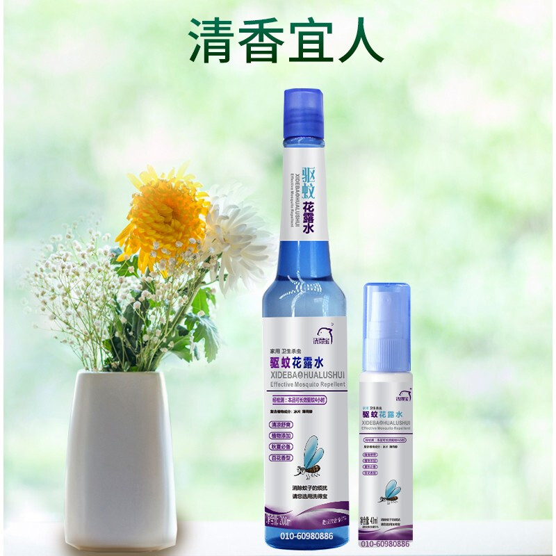 洗得寶 驅(qū)蚊花露水40ml便捷裝驅(qū)蚊噴霧_http://m.bzsa.cn/newimg/C202211/1668155260467.jpg