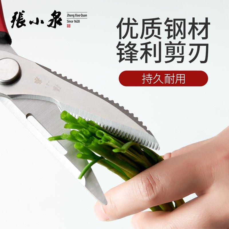 張小泉 多功能剪刀可拆卸清洗方便J20110100_http://m.bzsa.cn/newimg/C202211/1668413807877.jpg