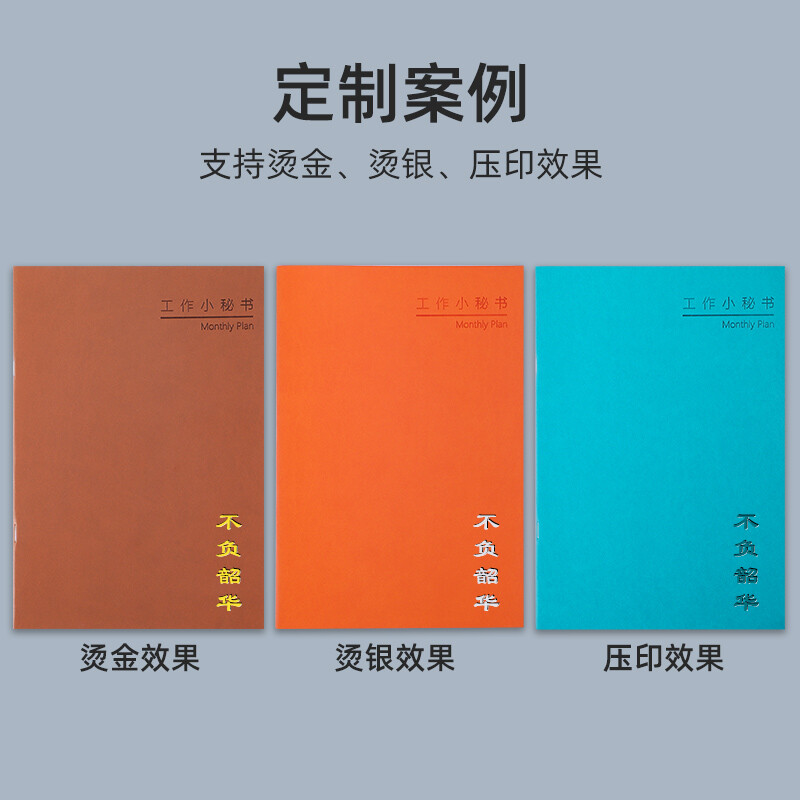 朗捷（longe）2023年日歷本自律打卡本時間規(guī)劃管理記事月計劃本 4本裝2023全年LJ-XMS-207014_http://m.bzsa.cn/newimg/C202211/1669172127354.jpg