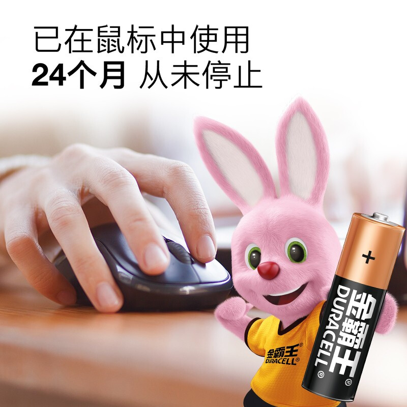 金霸王(Duracell)7號(hào)電池_http://m.bzsa.cn/newimg/C202212/1670217226290.jpg
