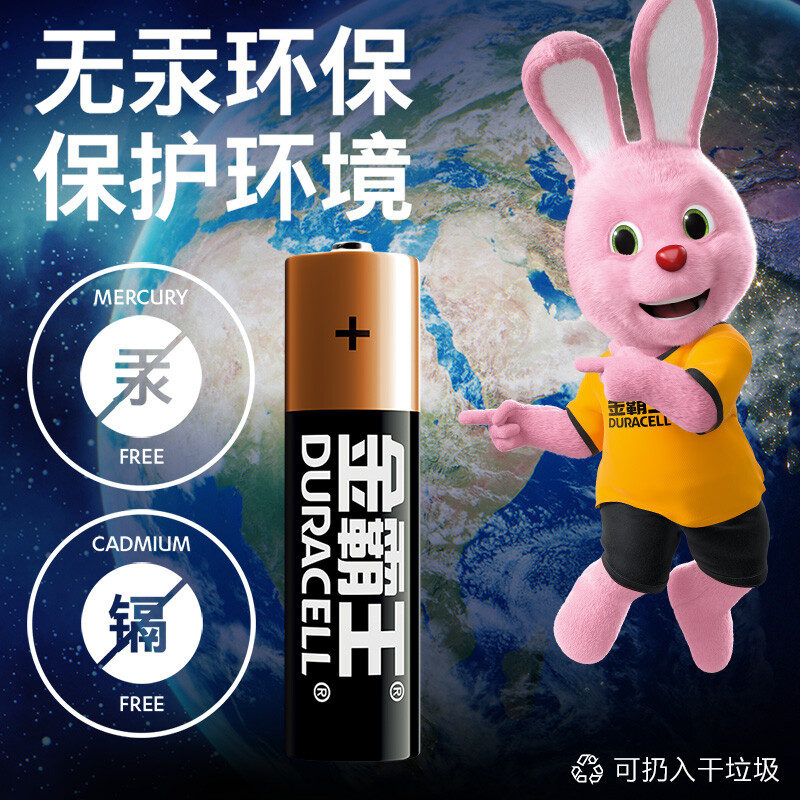 金霸王(Duracell)7號(hào)電池_http://m.bzsa.cn/newimg/C202212/1670217227453.jpg