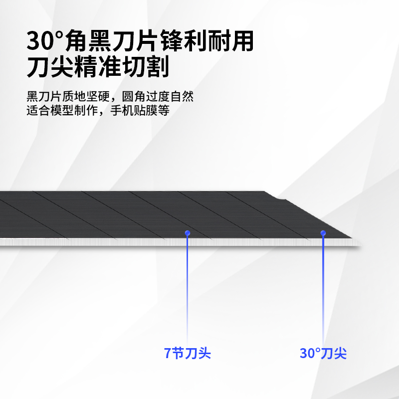 得力(deli)小號30°黑刀刃鋅合金美工刀/裁紙刀/壁紙刀 2037S_http://m.bzsa.cn/newimg/C202212/1672389264594.jpg