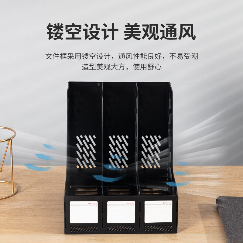 得力(deli)三聯(lián)鏤空桌面文件框 辦公室桌面多層資料架子 三欄帶標簽穩(wěn)固文件欄 黑色9845_http://m.bzsa.cn/newimg/C202301/1672734248657.jpg