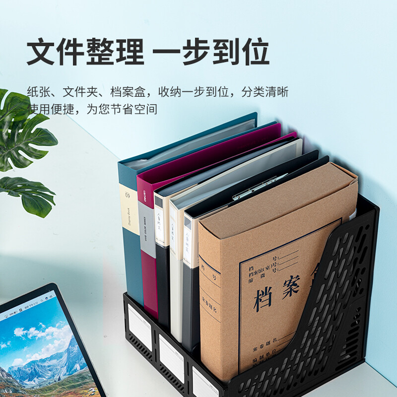 得力(deli)三聯(lián)鏤空桌面文件框 辦公室桌面多層資料架子 三欄帶標簽穩(wěn)固文件欄 黑色9845_http://m.bzsa.cn/newimg/C202301/1672734248947.jpg
