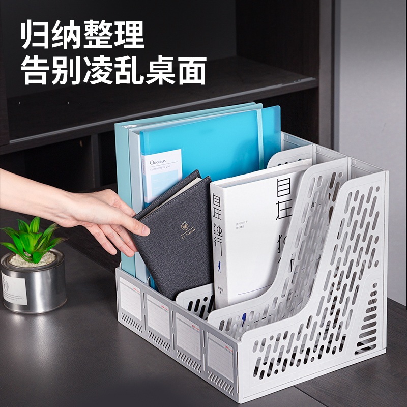 得力(deli)四聯(lián)鏤空桌面文件框 辦公室桌面多層資料架子9846_http://m.bzsa.cn/newimg/C202301/1672734454148.jpg