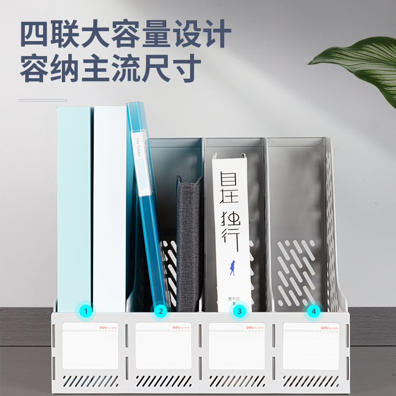 得力(deli)四聯(lián)鏤空桌面文件框 辦公室桌面多層資料架子9846_http://m.bzsa.cn/newimg/C202301/1672734454375.jpg
