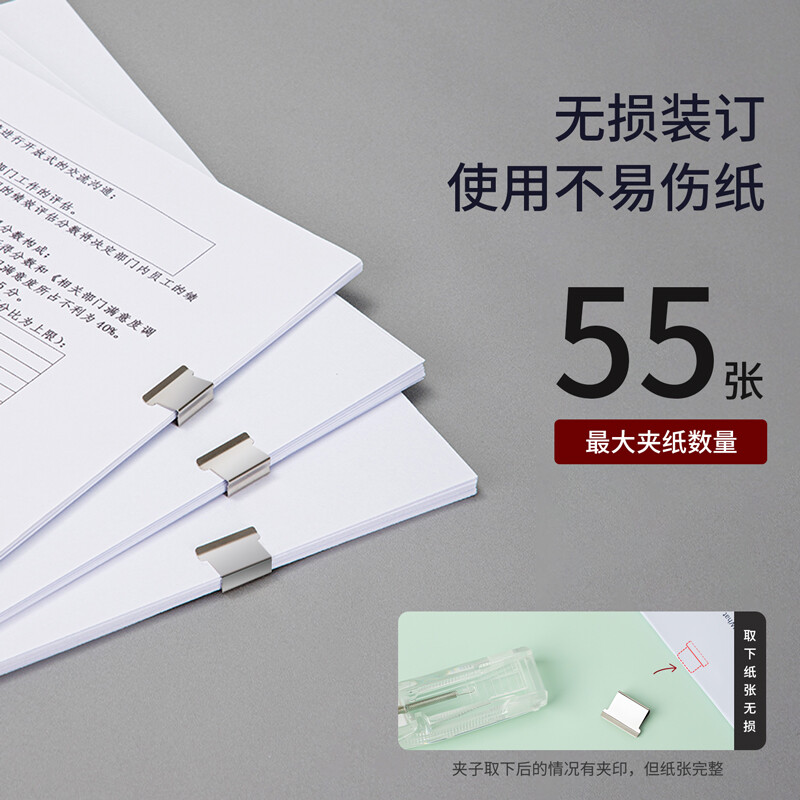 得力(deli)裝訂推夾器 學(xué)生辦公便攜裝訂器 可夾紙張數(shù)55張 透明 8597_http://m.bzsa.cn/newimg/C202301/1672736882149.jpg