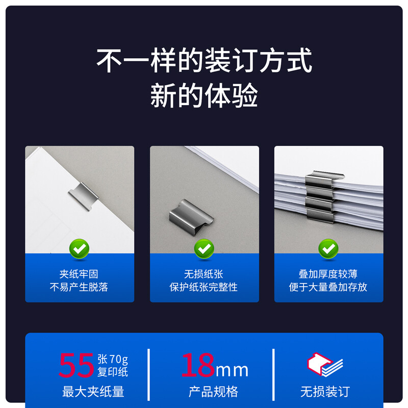 得力(deli)裝訂推夾器 學(xué)生辦公便攜裝訂器 可夾紙張數(shù)55張 透明 8597_http://m.bzsa.cn/newimg/C202301/1672736882492.jpg