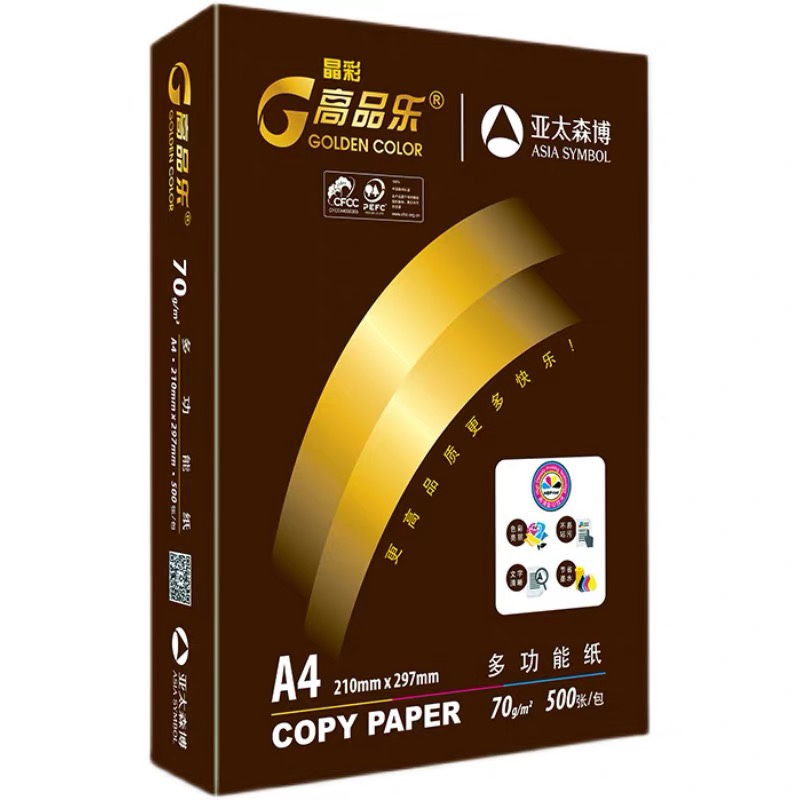 高品樂 亞太森博晶彩黑70g克A4打印復(fù)印紙_http://m.bzsa.cn/newimg/C202303/1678261979504.jpg