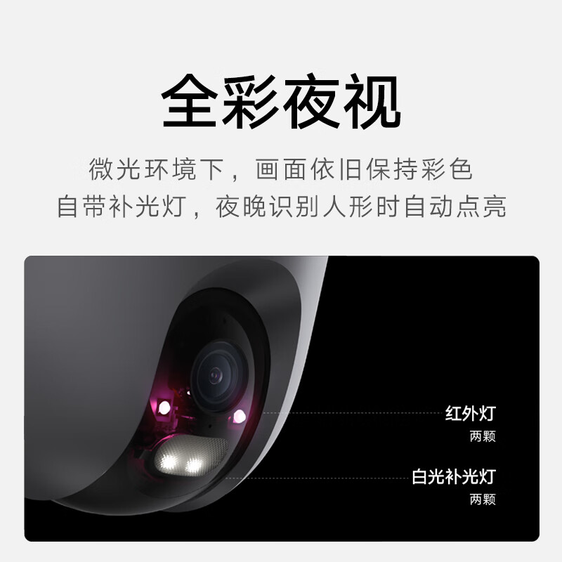 小米室外攝像機CW400 家用監(jiān)控攝像頭 400萬雙云臺版_http://m.bzsa.cn/newimg/C202303/1678864754967.jpg