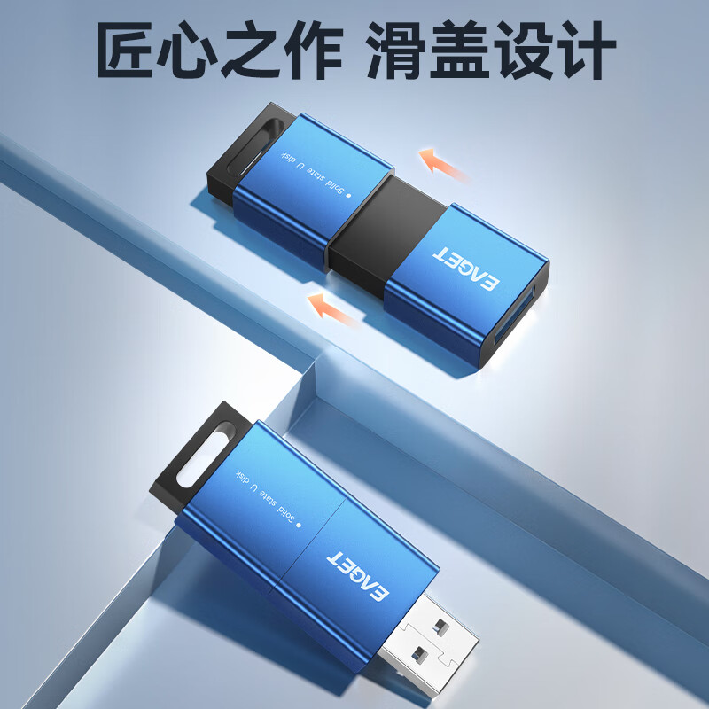 憶捷（EAGET）1TB USB3.2 Gen2 SU12大容量U盤_http://m.bzsa.cn/newimg/C202303/1679462385355.jpg
