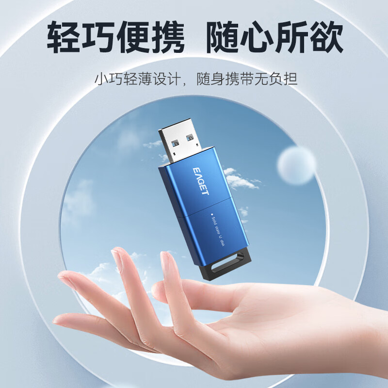 憶捷（EAGET）1TB USB3.2 Gen2 SU12大容量U盤_http://m.bzsa.cn/newimg/C202303/1679462385648.jpg
