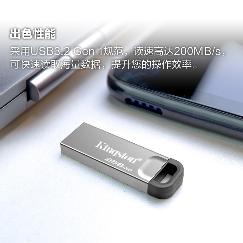 金士頓（Kingston）USB 3.2 Gen 1 U盤 DTKN256G_http://m.bzsa.cn/newimg/C202303/1679462962689.jpg