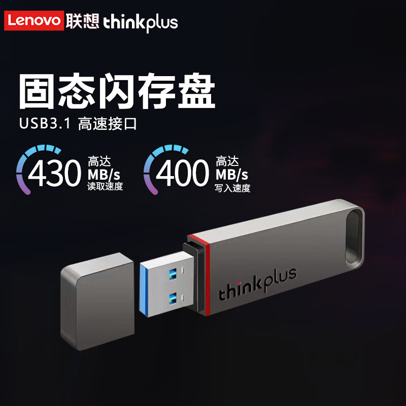 聯(lián)想（thinkplus）1TB USB3.1 U盤TU100灰色_http://m.bzsa.cn/newimg/C202303/1679638530206.jpg