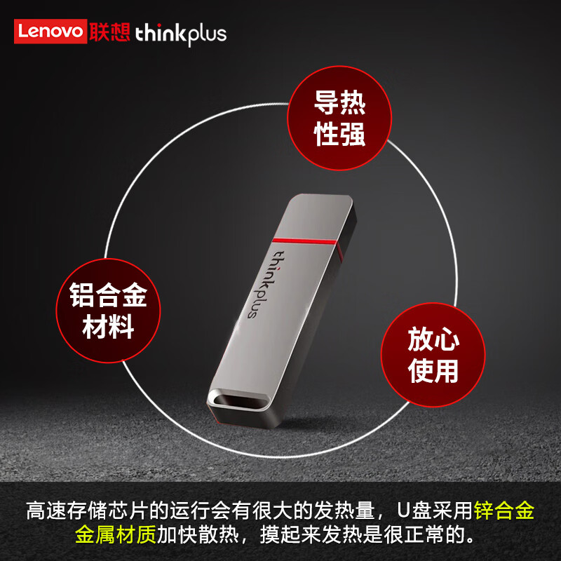 聯(lián)想（thinkplus）1TB USB3.1 U盤TU100灰色_http://m.bzsa.cn/newimg/C202303/1679638530558.jpg