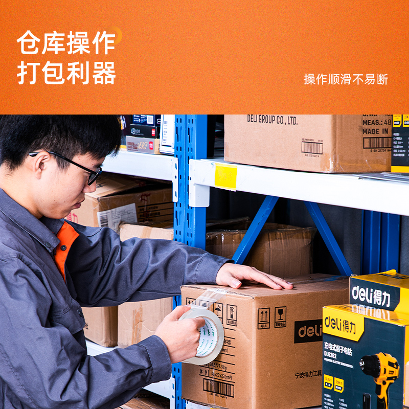 得力(deli) 透明膠帶 45mm*60m*50um 6卷/筒 辦公用品 筒裝 30173_http://m.bzsa.cn/newimg/C202303/1679648263674.jpg