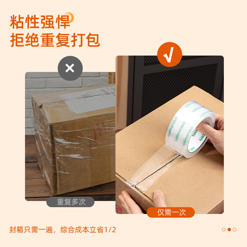 得力(deli) 透明膠帶 45mm*60m*50um 6卷/筒 辦公用品 筒裝 30173_http://m.bzsa.cn/newimg/C202303/1679648263735.jpg