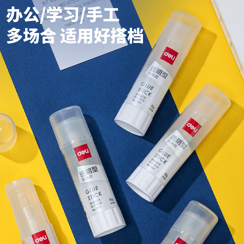 得力(deli)15g透明色ACR固體膠水24支裝 7107_http://m.bzsa.cn/newimg/C202303/1679649092715.jpg