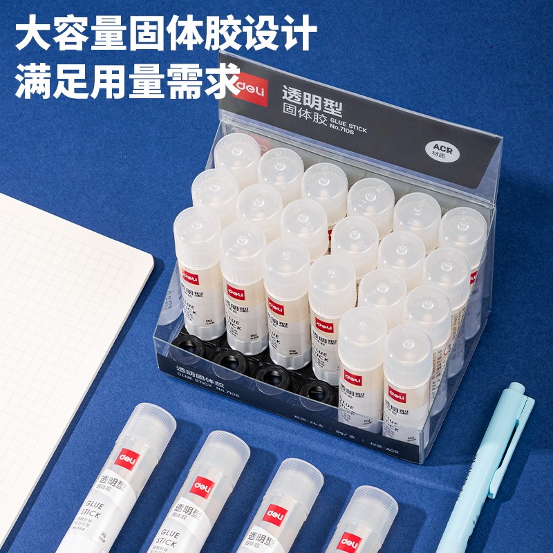 得力(deli)8g透明色ACR固體膠水24支裝 7106_http://m.bzsa.cn/newimg/C202303/1679649240184.jpg