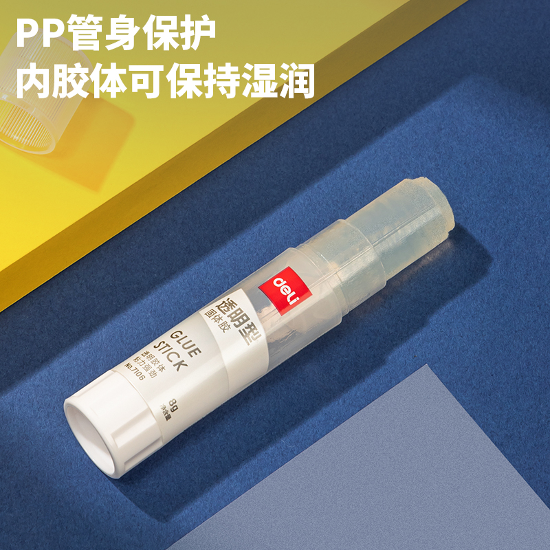 得力(deli)8g透明色ACR固體膠水24支裝 7106_http://m.bzsa.cn/newimg/C202303/1679649240783.jpg