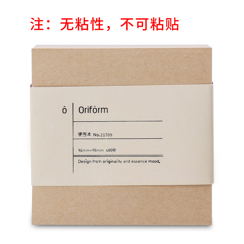 得力(deli)400張98*98mm簡約牛皮紙便筏本  21709_http://m.bzsa.cn/newimg/C202303/1679649415696.jpg