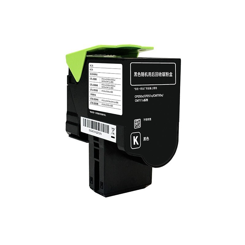 奔圖（PANTUM）CTL-350HK黑色粉盒 適用CP2510DN/CM7115DN/CP2500DN_http://m.bzsa.cn/newimg/C202303/1679899427708.jpg