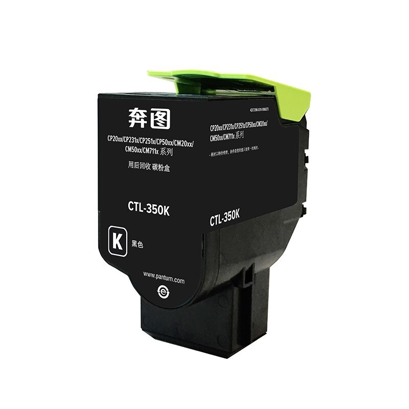 奔圖（PANTUM）CTL-350HK黑色粉盒 適用CP2510DN/CM7115DN/CP2500DN_http://m.bzsa.cn/newimg/C202303/1679899428099.jpg