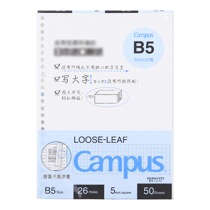 國譽(KOKUYO)B5/50頁活頁紙?zhí)嫘網(wǎng)CN-CLL1514N_http://m.bzsa.cn/newimg/C202304/1681199575169.jpg