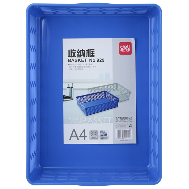 得力（deli） 辦公用品整理置物架資料筐收納盒 鏤空文件籃(可平放A4紙) 929_http://m.bzsa.cn/newimg/C202304/1681199780680.jpg