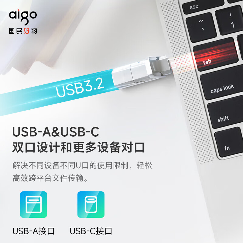 愛國(guó)者（aigo）256GB USB3.2 Type-C雙U口 高速固態(tài)U盤 U393_http://m.bzsa.cn/newimg/C202304/1681200095252.jpg