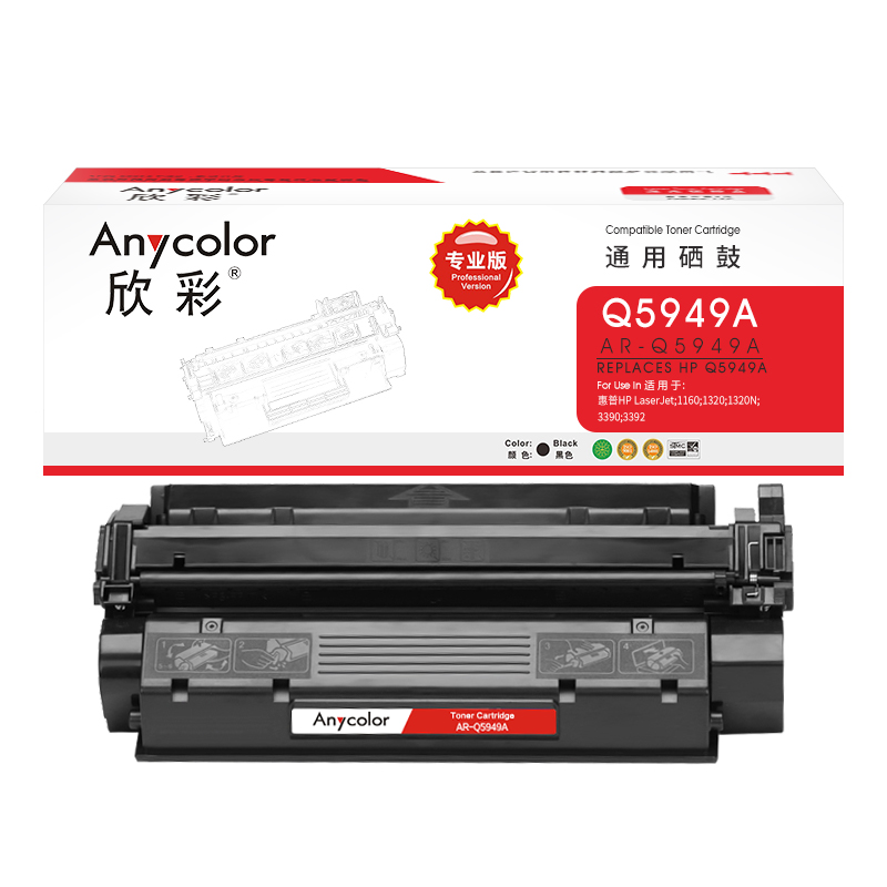 欣彩 Q5949A硒鼓 49A 專業(yè)版 AR-Q5949A適用惠普1160 1320 3390 3392 佳能LBP-3300打印機(jī)_http://m.bzsa.cn/newimg/C202304/1681278542094.jpg