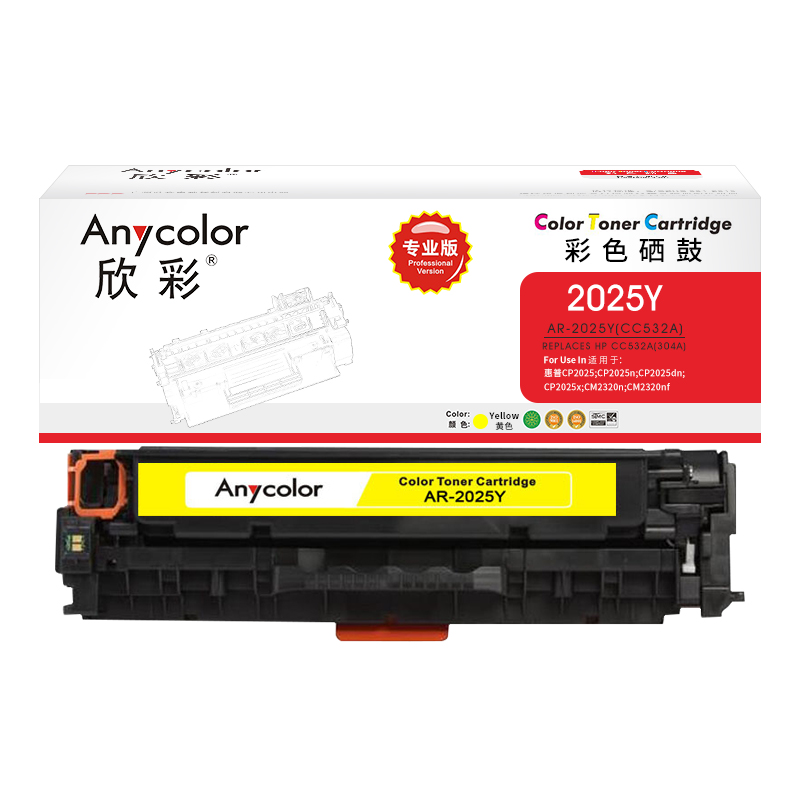 欣彩（Anycolor）AR-2025Y（專業(yè)版）CC532A黃色硒鼓 304A 適用惠普HP Color LaserJet CP2025 2320_http://m.bzsa.cn/newimg/C202304/1681286267523.jpg