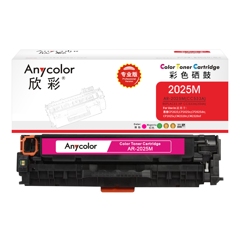 欣彩（Anycolor）AR-2025M（專業(yè)版）CC533A紅色硒鼓 304A 適用惠普HP Color LaserJet CP2025 2320_http://m.bzsa.cn/newimg/C202304/1681286346822.jpg