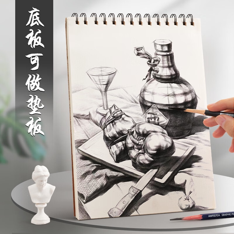 晨光(M&G)文具A4/60張牛皮紙素描本 APY4725PA_http://m.bzsa.cn/newimg/C202304/1681956163505.jpg