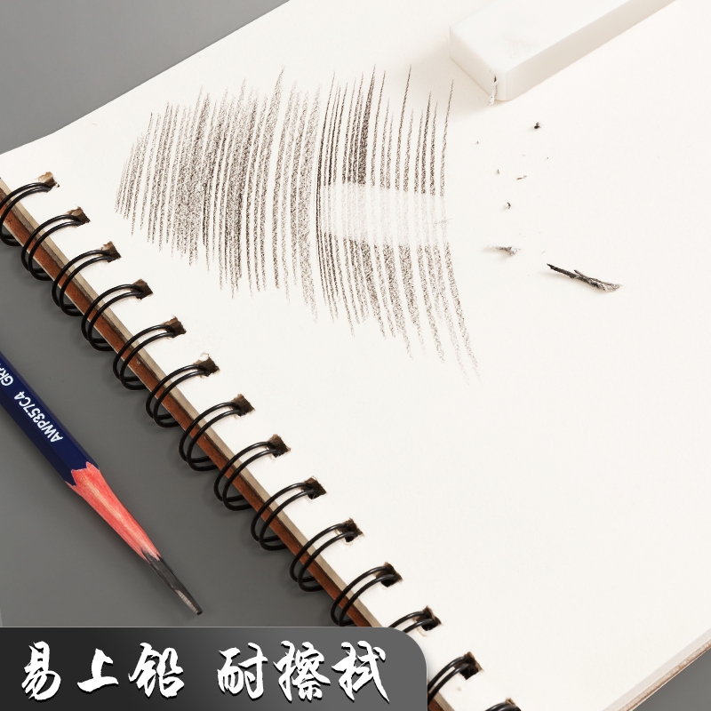 晨光(M&G)文具A4/60張牛皮紙素描本 APY4725PA_http://m.bzsa.cn/newimg/C202304/1681956163840.jpg