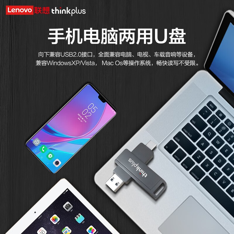 聯(lián)想 雙接口U盤USB3.2 Type-C高速傳輸U(kuò)盤TU202 128G_http://m.bzsa.cn/newimg/C202304/1681973650165.jpg