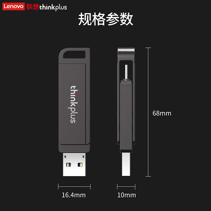 聯(lián)想 雙接口U盤USB3.2 Type-C高速傳輸U(kuò)盤TU202 128G_http://m.bzsa.cn/newimg/C202304/1681973650299.jpg