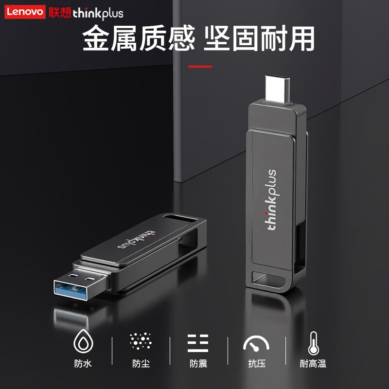 聯(lián)想 雙接口U盤USB3.2 Type-C高速傳輸U(kuò)盤TU202 128G_http://m.bzsa.cn/newimg/C202304/1681973650370.jpg