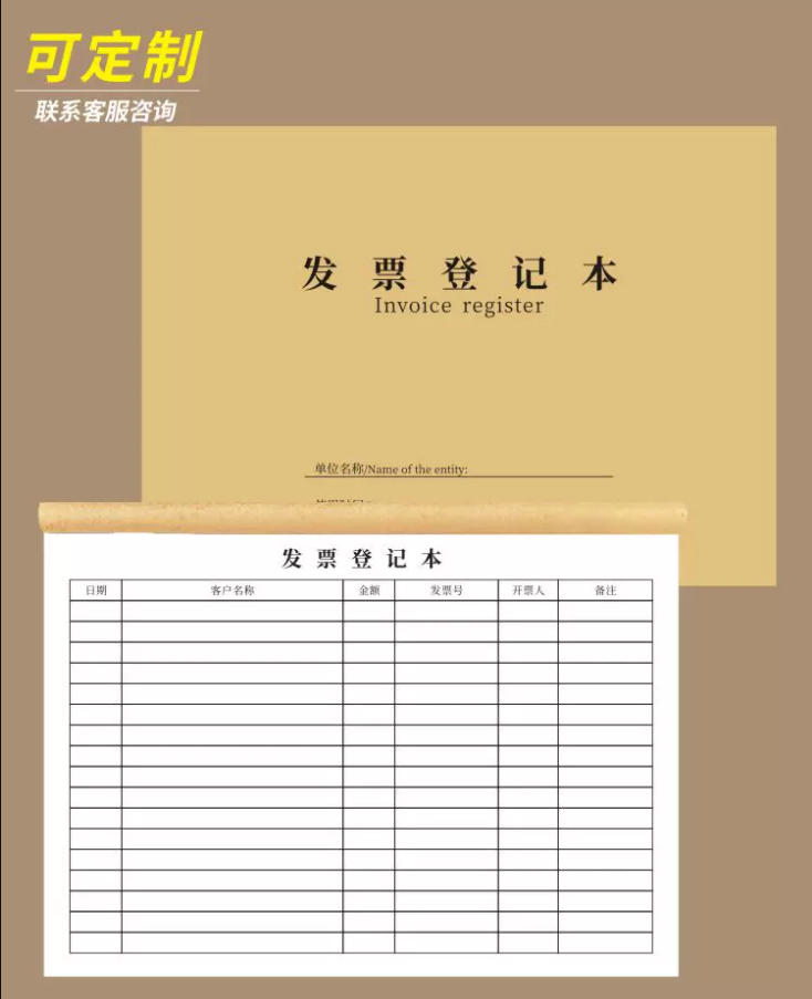 成文厚 發(fā)票登記本財(cái)務(wù)專(zhuān)用票據(jù)記錄本 GD125901_http://m.bzsa.cn/newimg/C202305/1683622666798.png